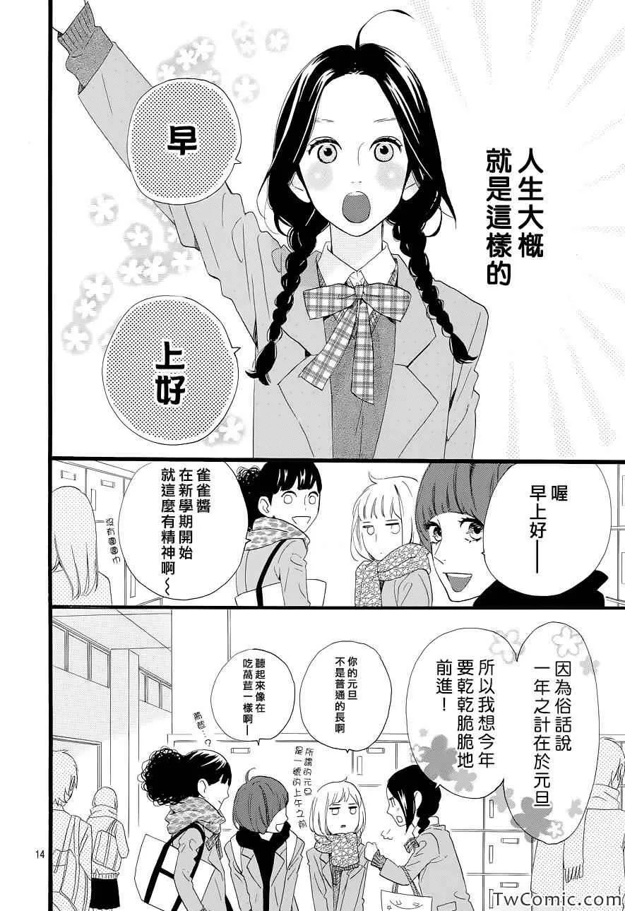 第46话 第14页