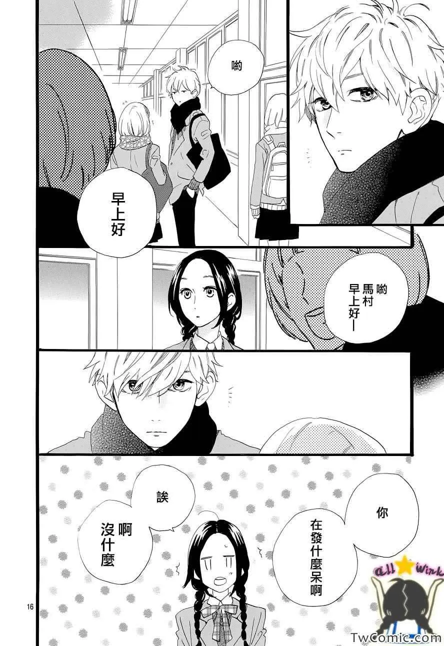 第46话 第16页