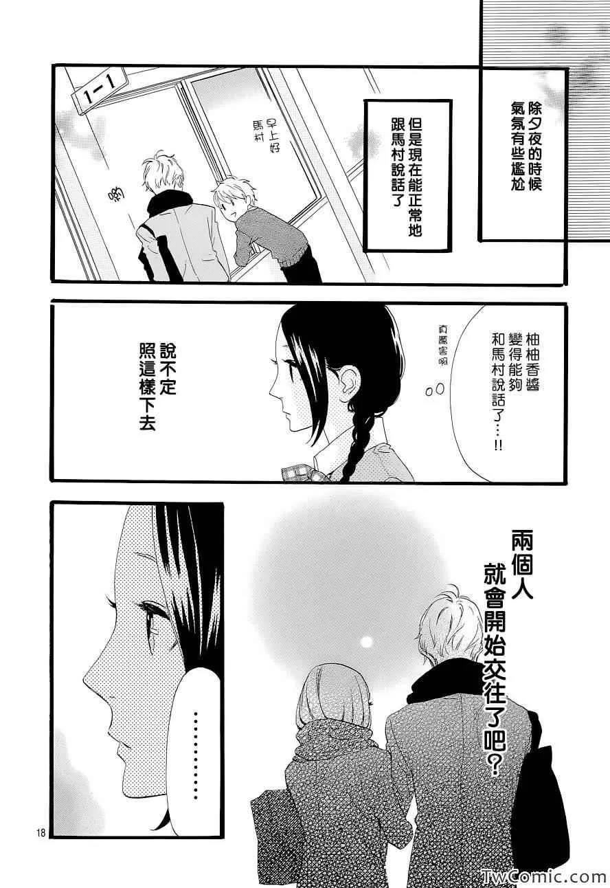第46话 第18页