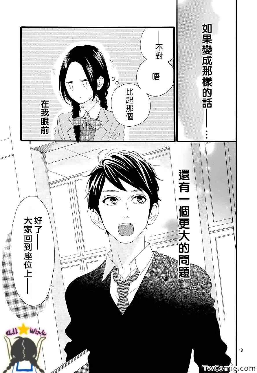 第46话 第19页