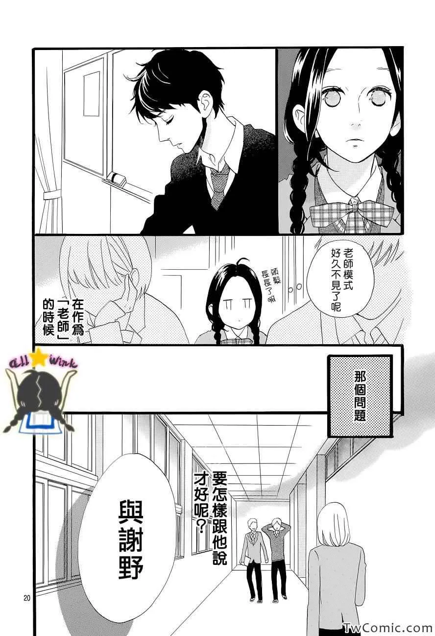 第46话 第20页