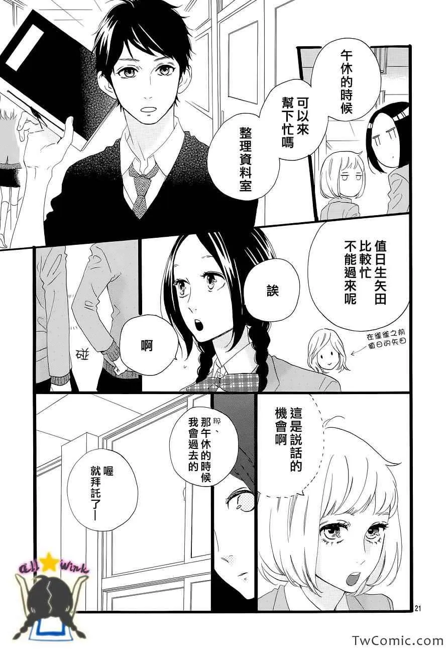 第46话 第21页