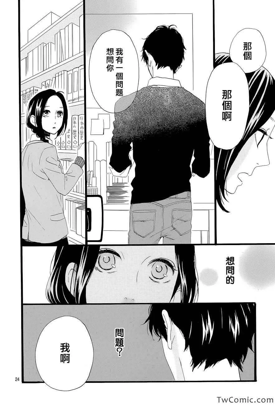 第46话 第24页