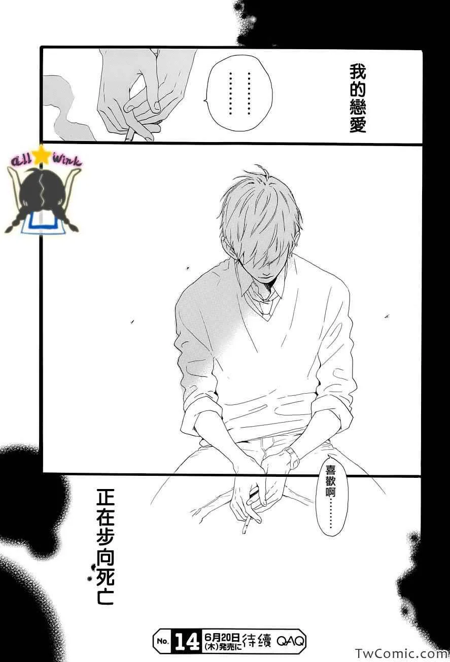 第47话 第25页