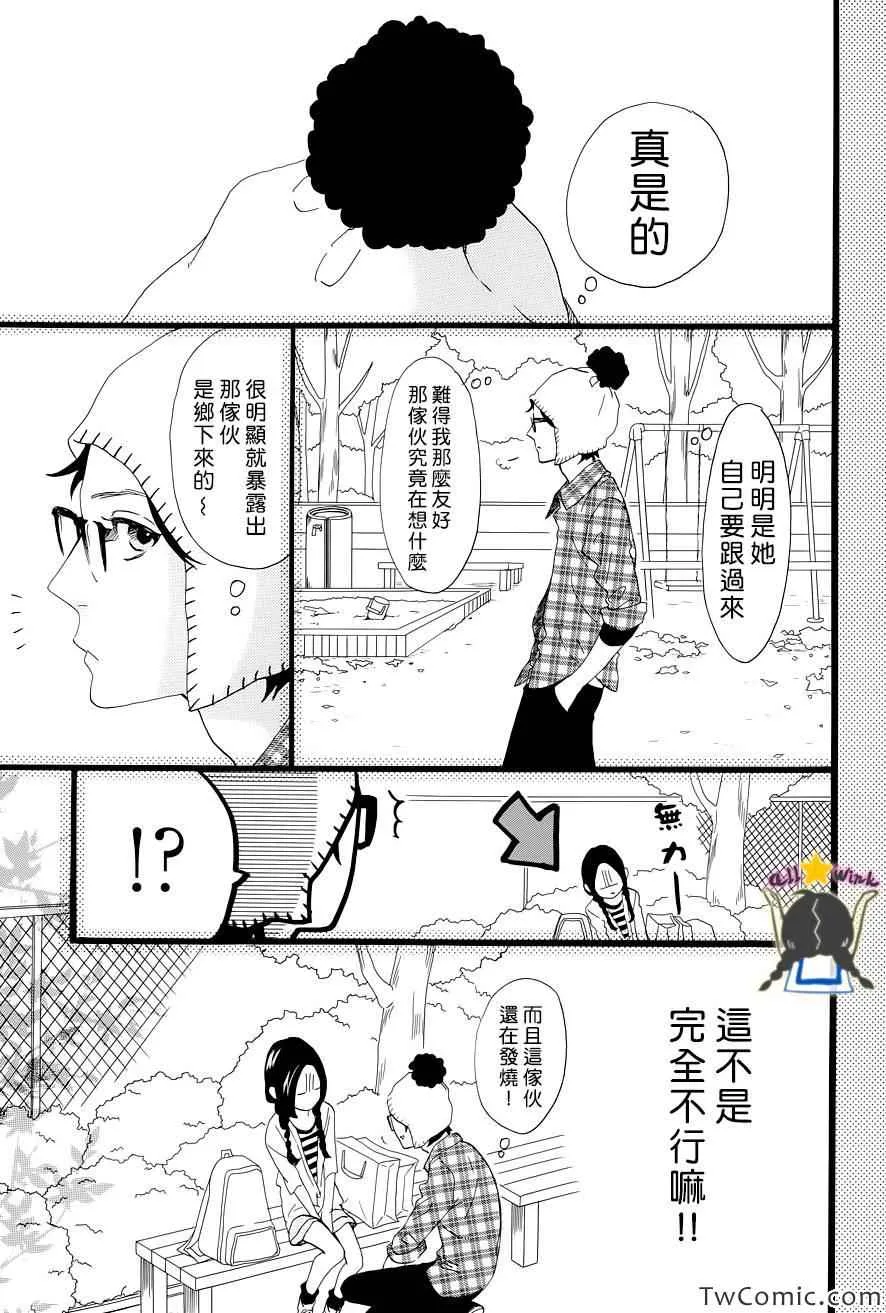 第48话 第3页