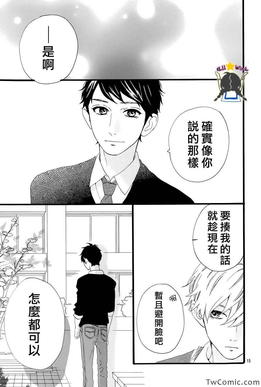 第48话 第16页