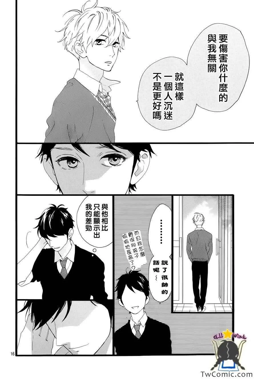第48话 第17页
