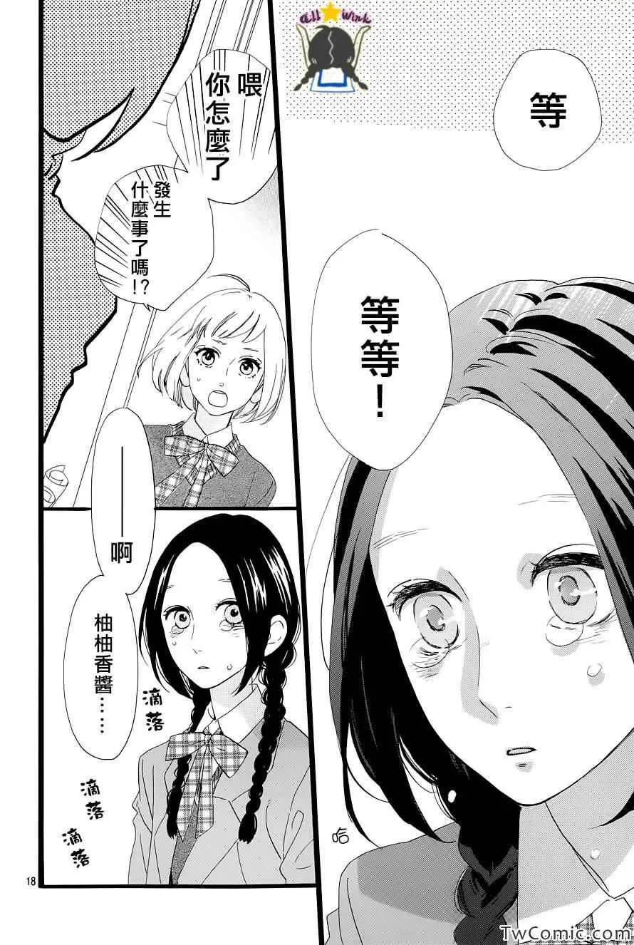第48话 第19页