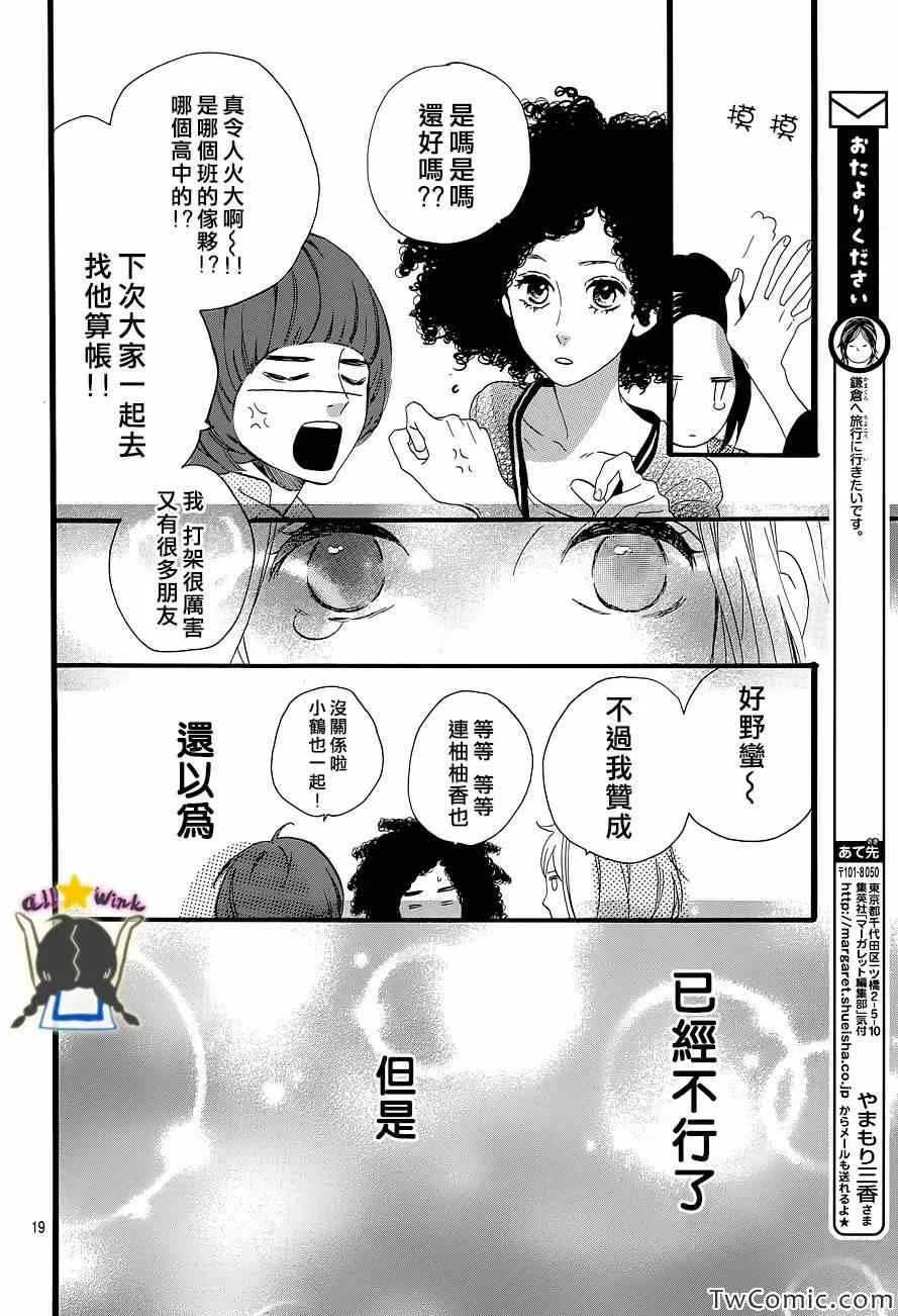 第50话 第20页
