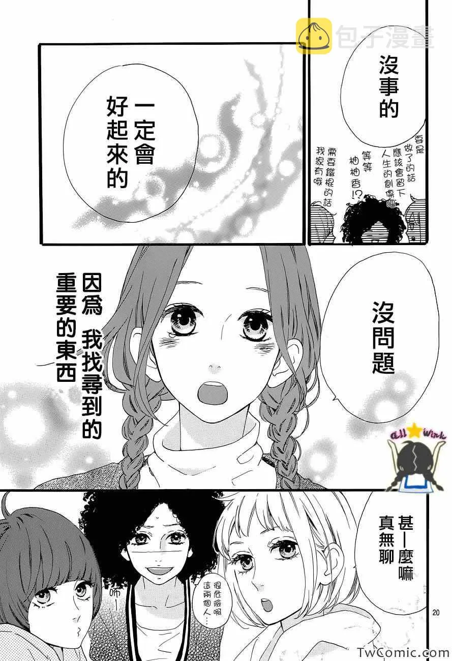 第50话 第21页