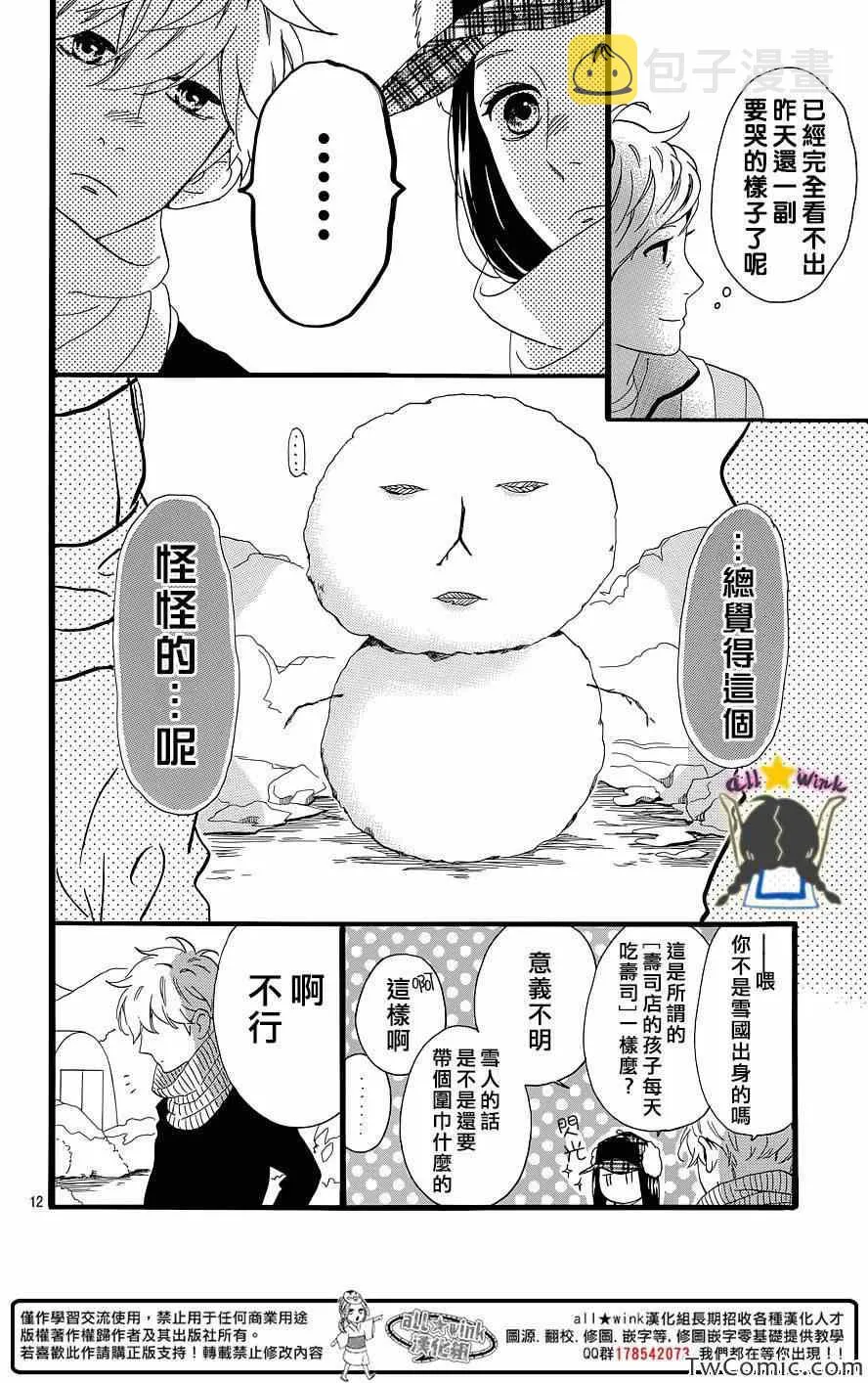 第51话 第13页