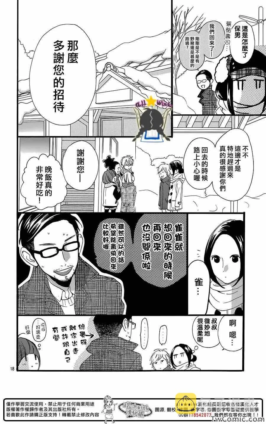 第51话 第19页