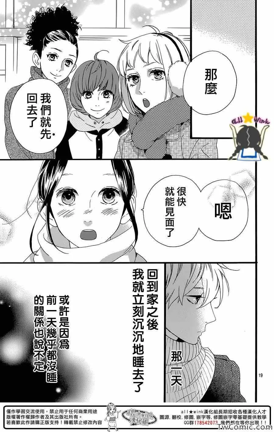 第51话 第20页