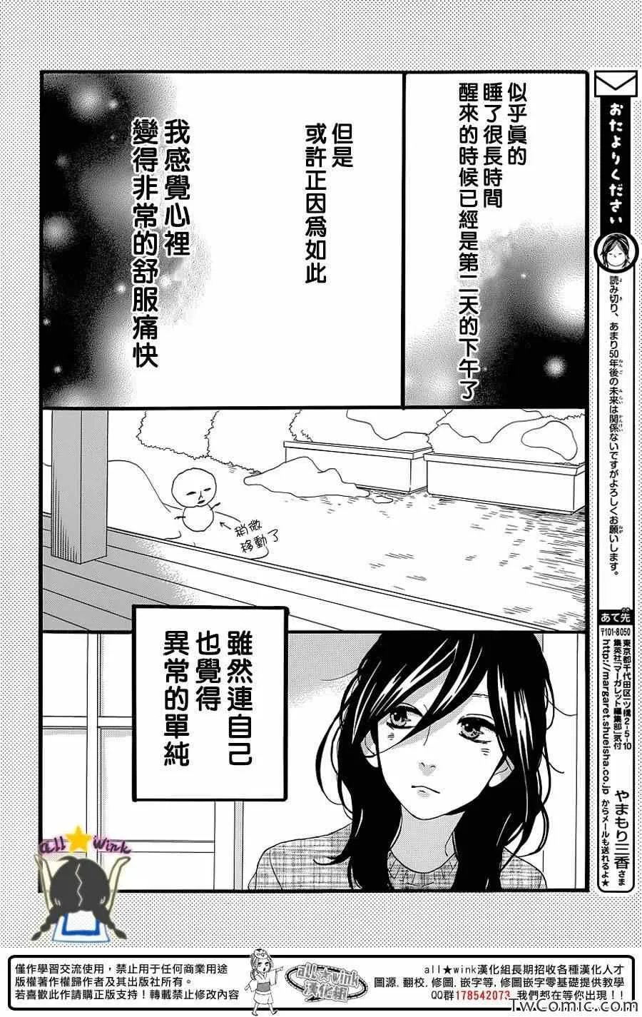 第51话 第21页