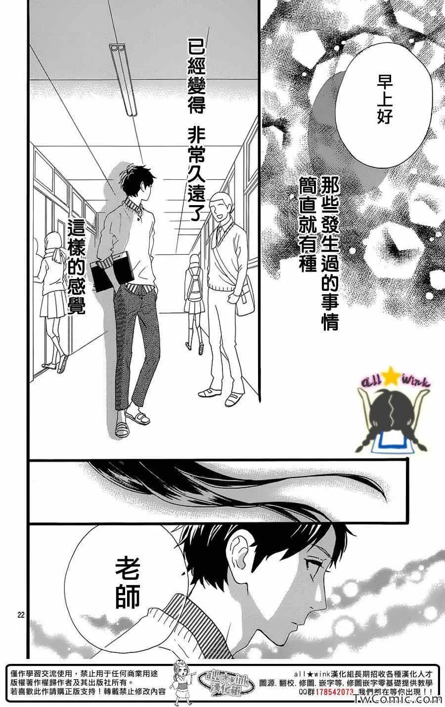 第51话 第23页