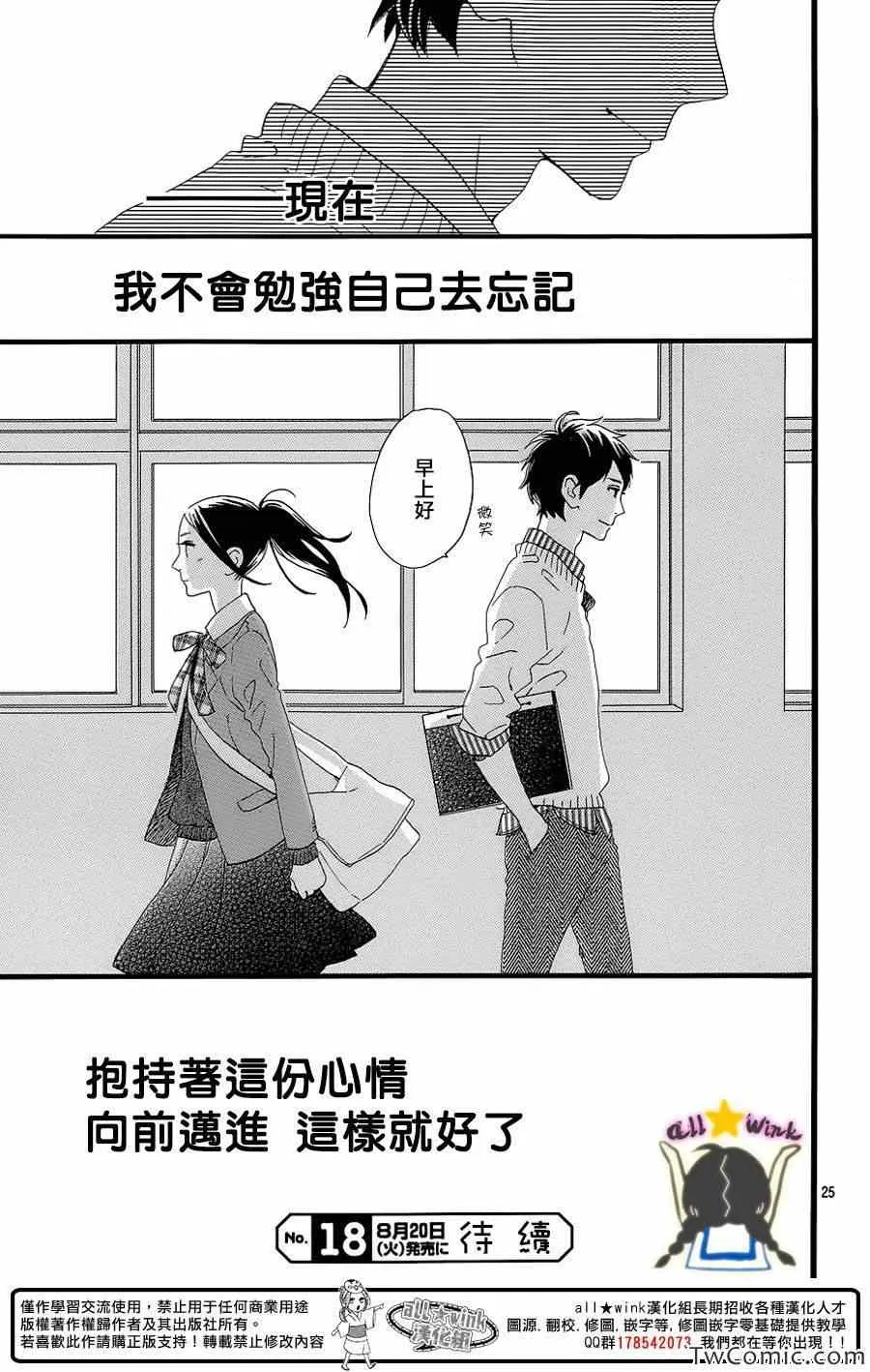 第51话 第26页