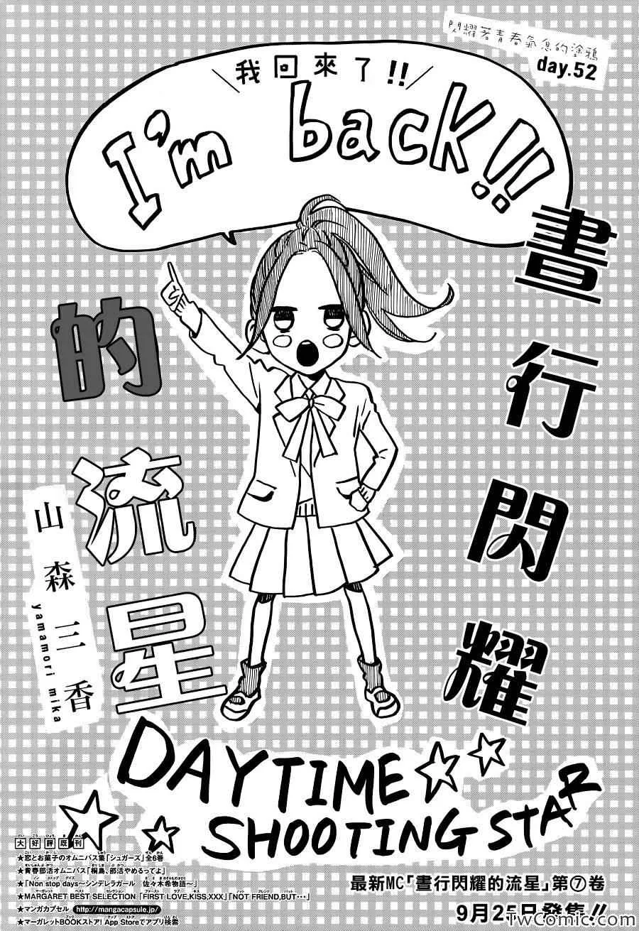 第52话 第1页