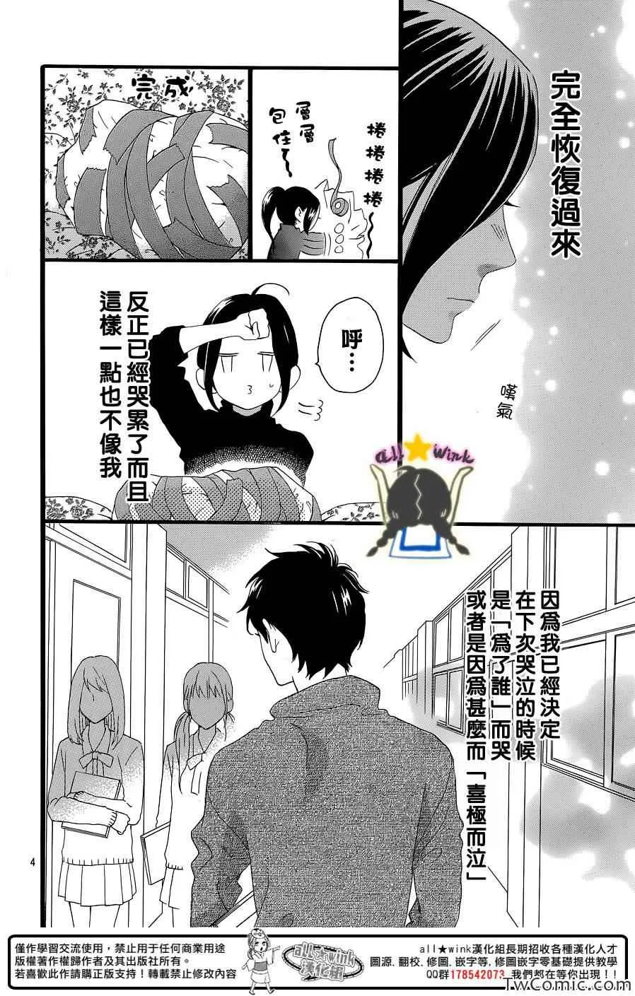 第52话 第4页
