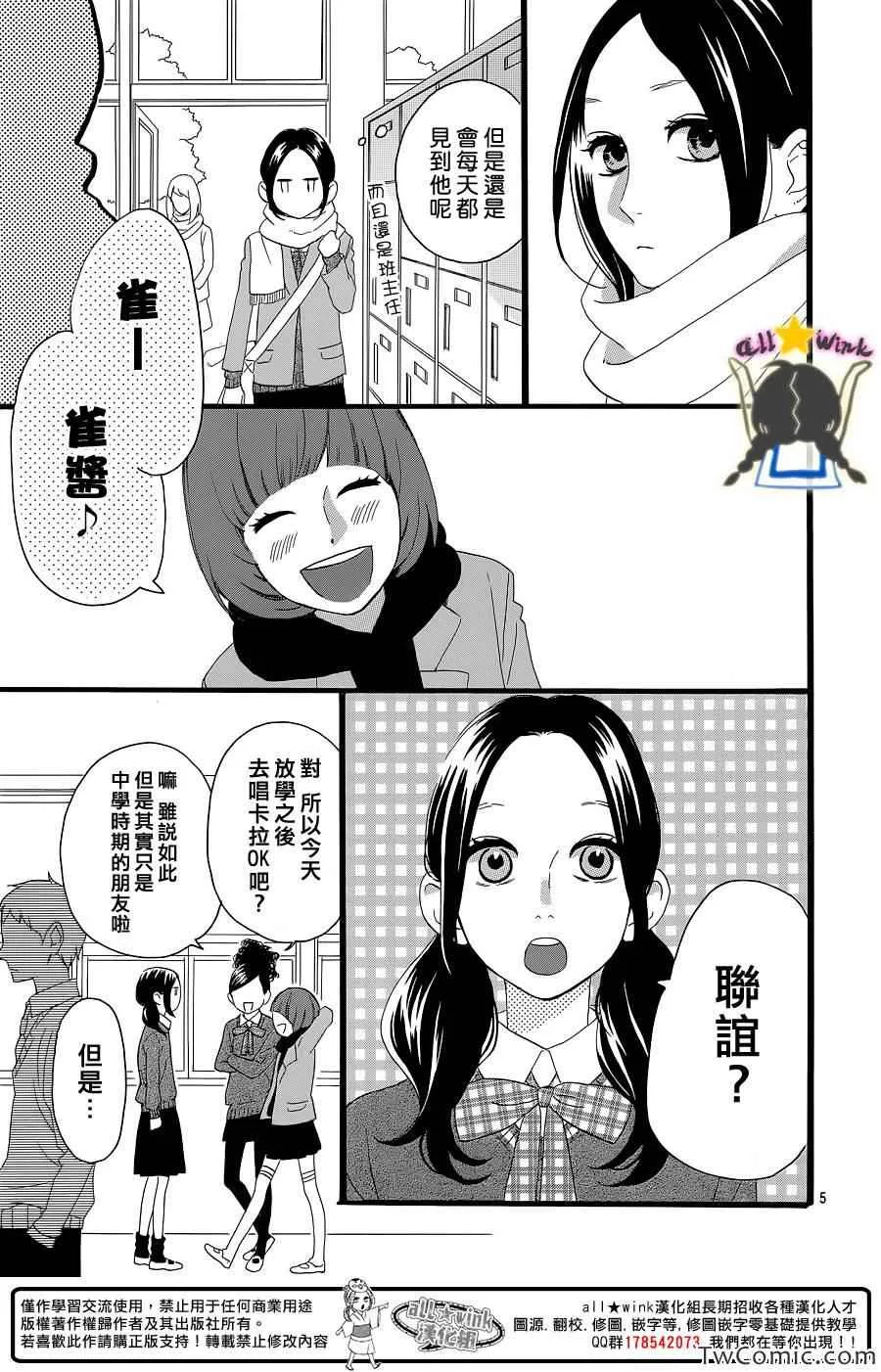 第52话 第5页