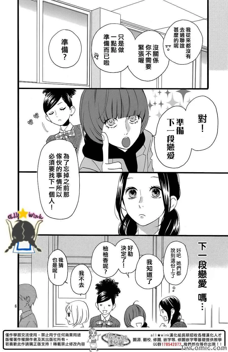 第52话 第6页