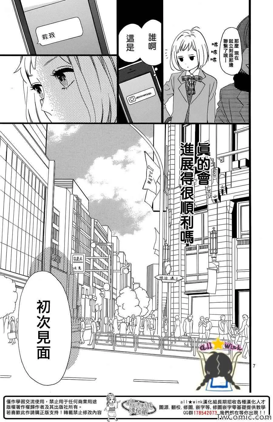 第52话 第7页