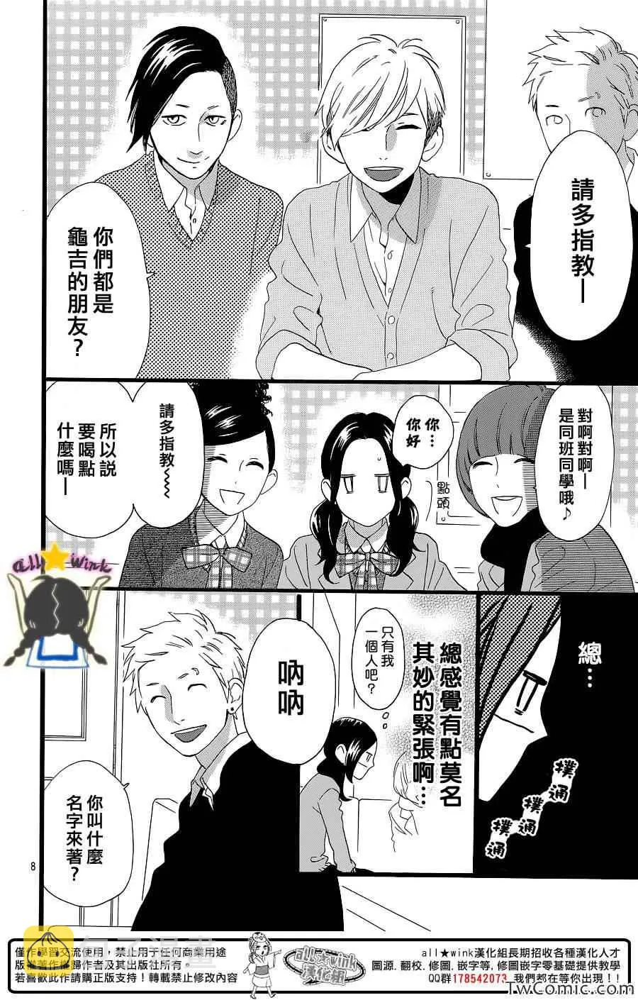 第52话 第8页