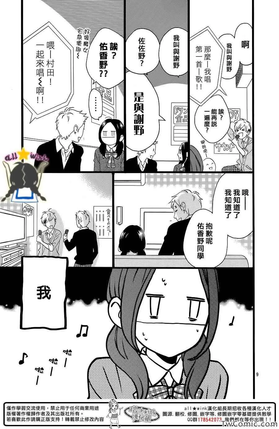 第52话 第9页