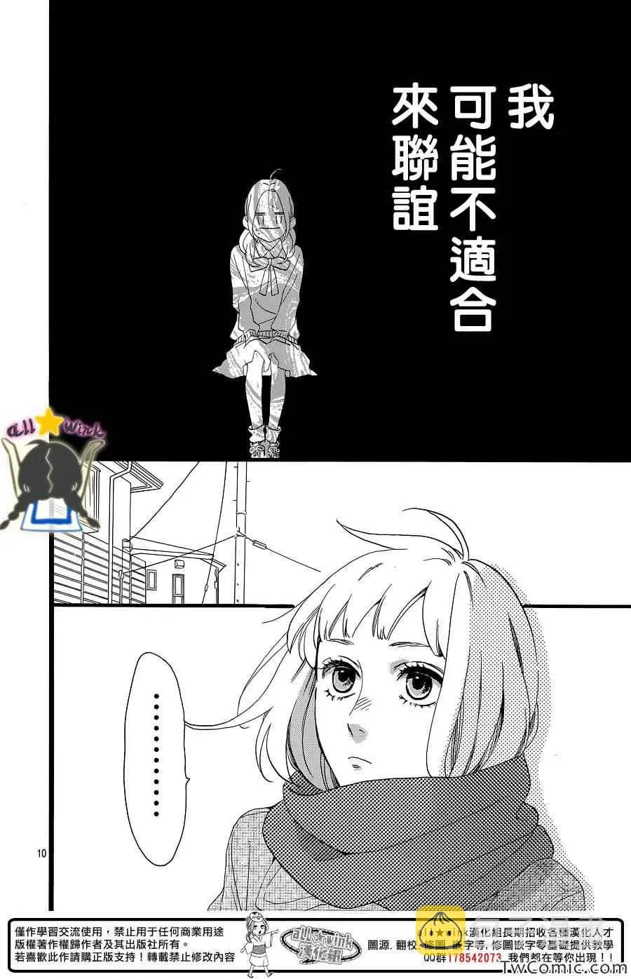 第52话 第10页