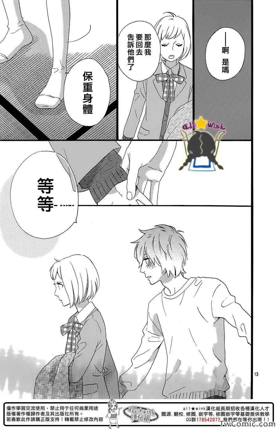 第52话 第14页