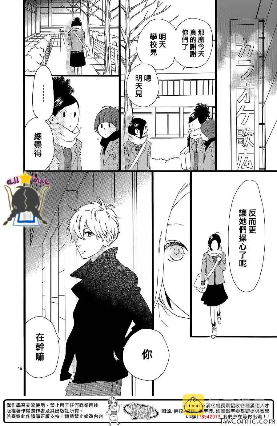 第52话 第17页