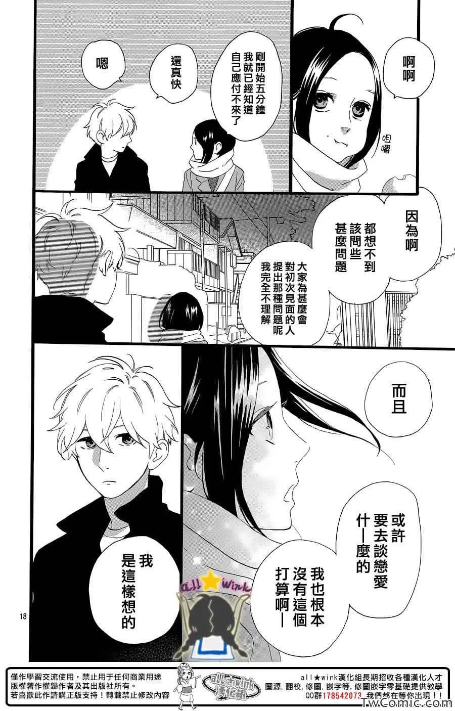 第52话 第19页