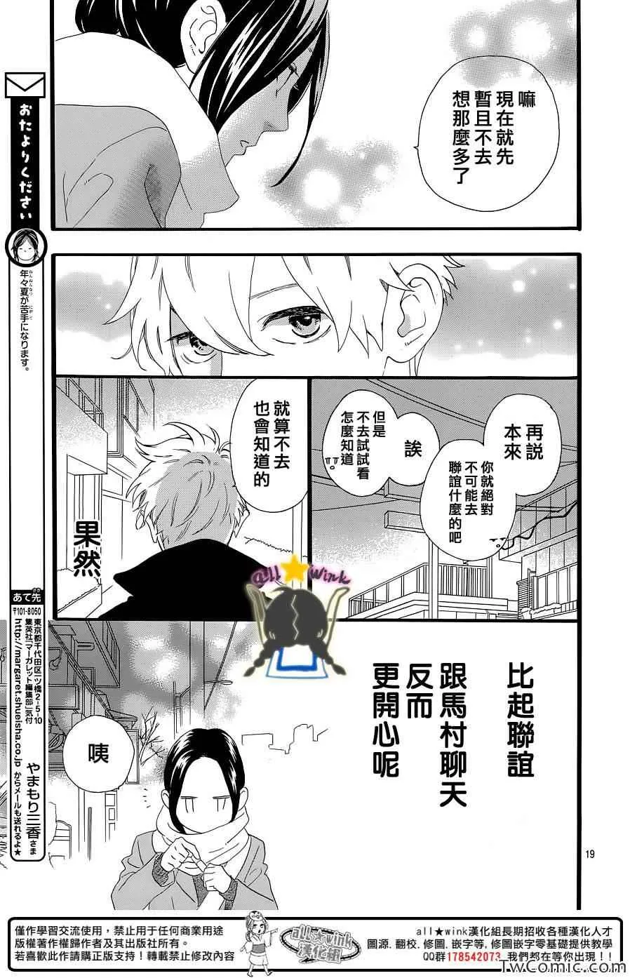 第52话 第20页