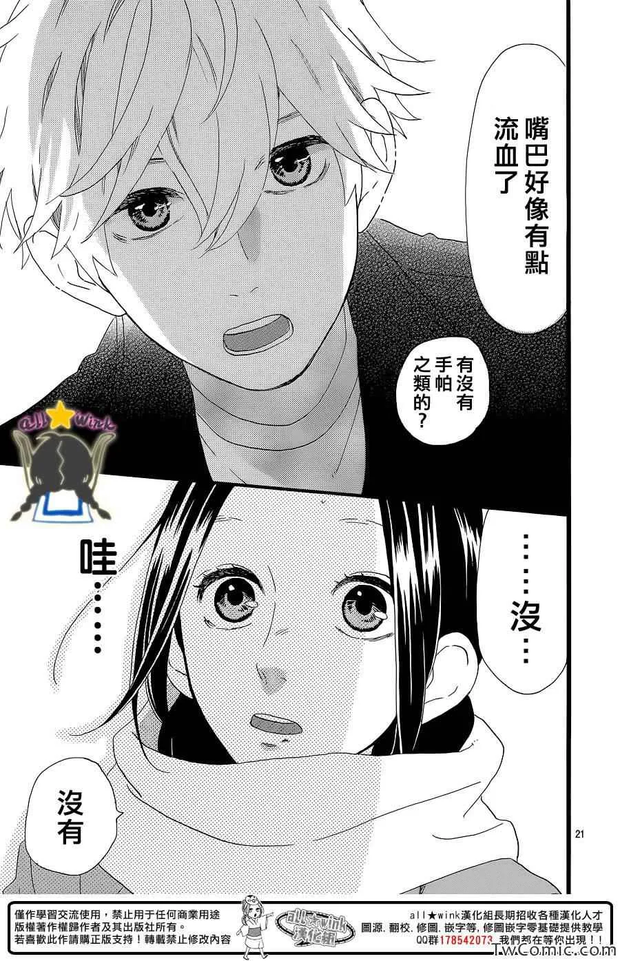 第52话 第22页