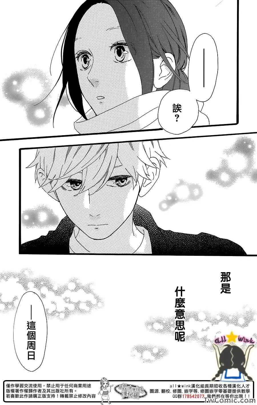 第53话 第3页
