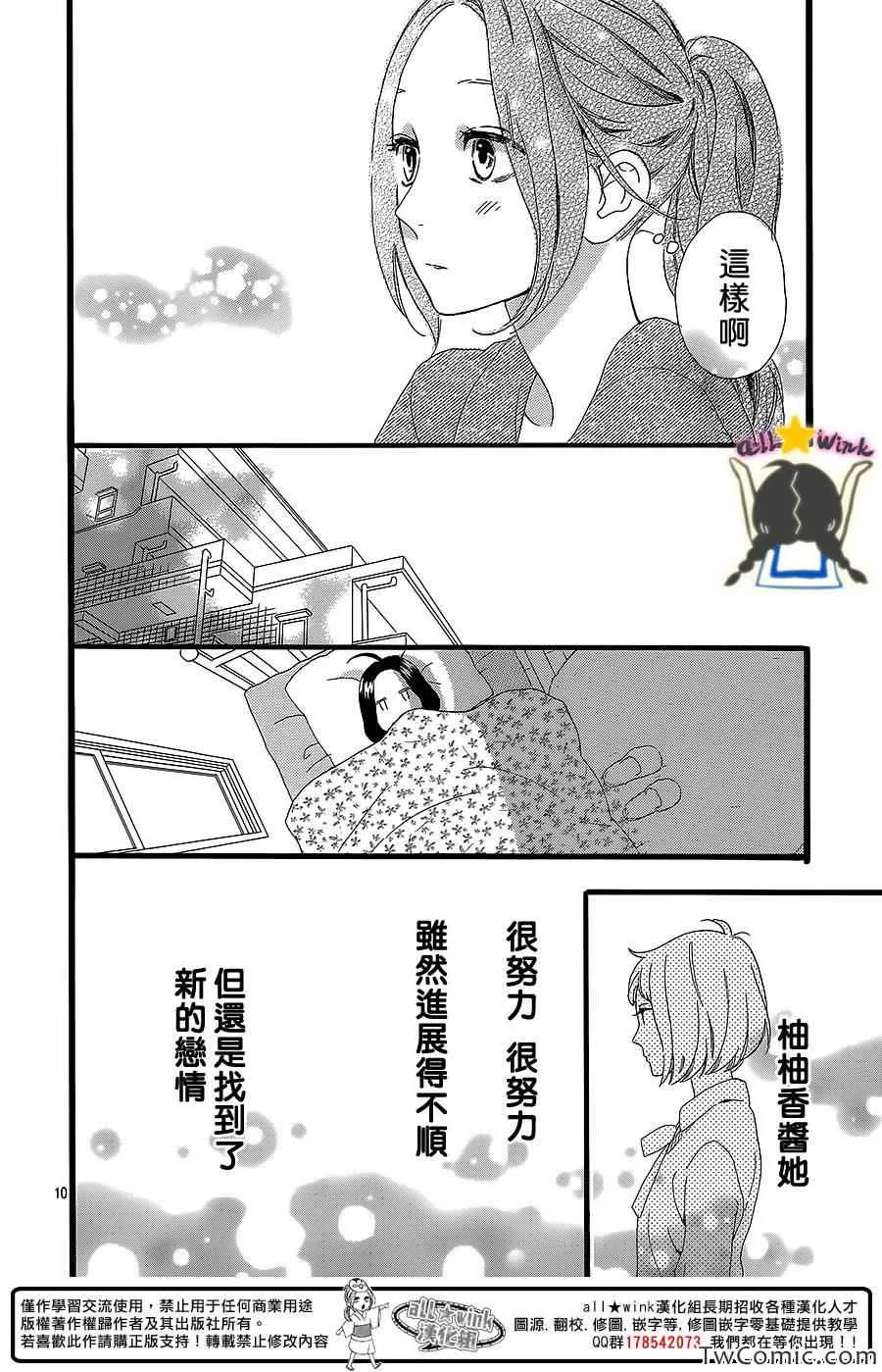 第53话 第10页