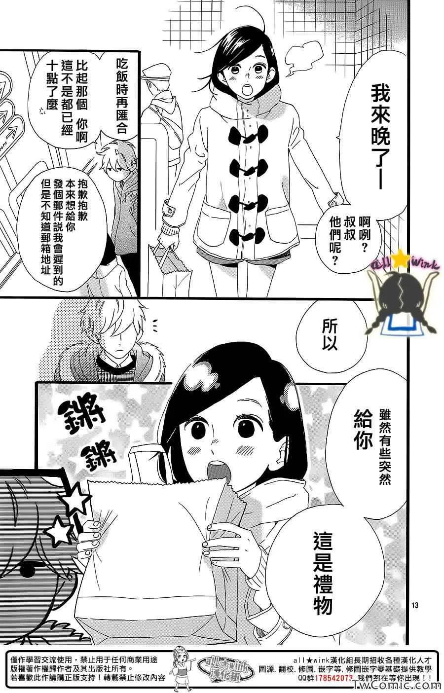 第53话 第14页