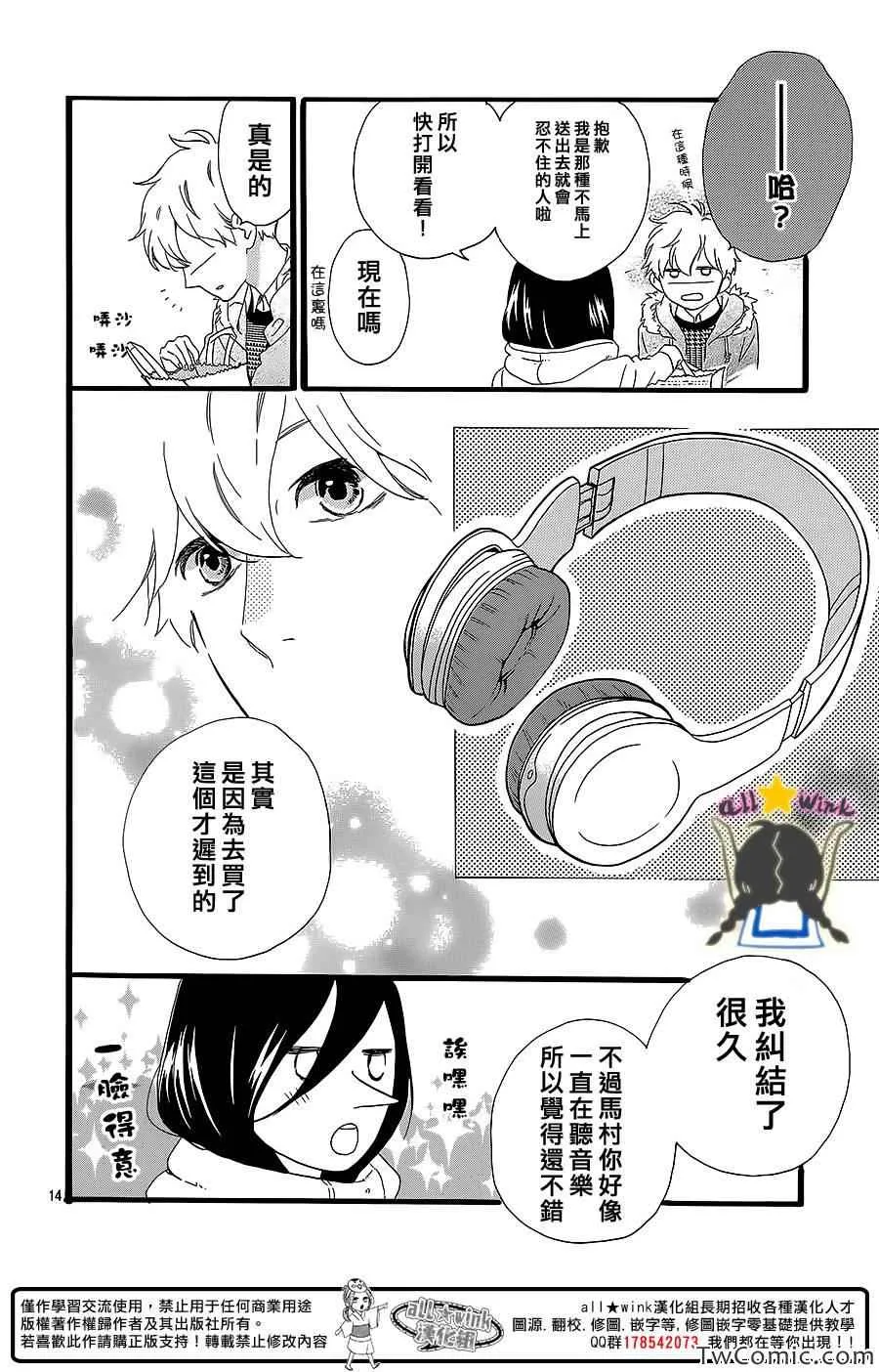 第53话 第15页