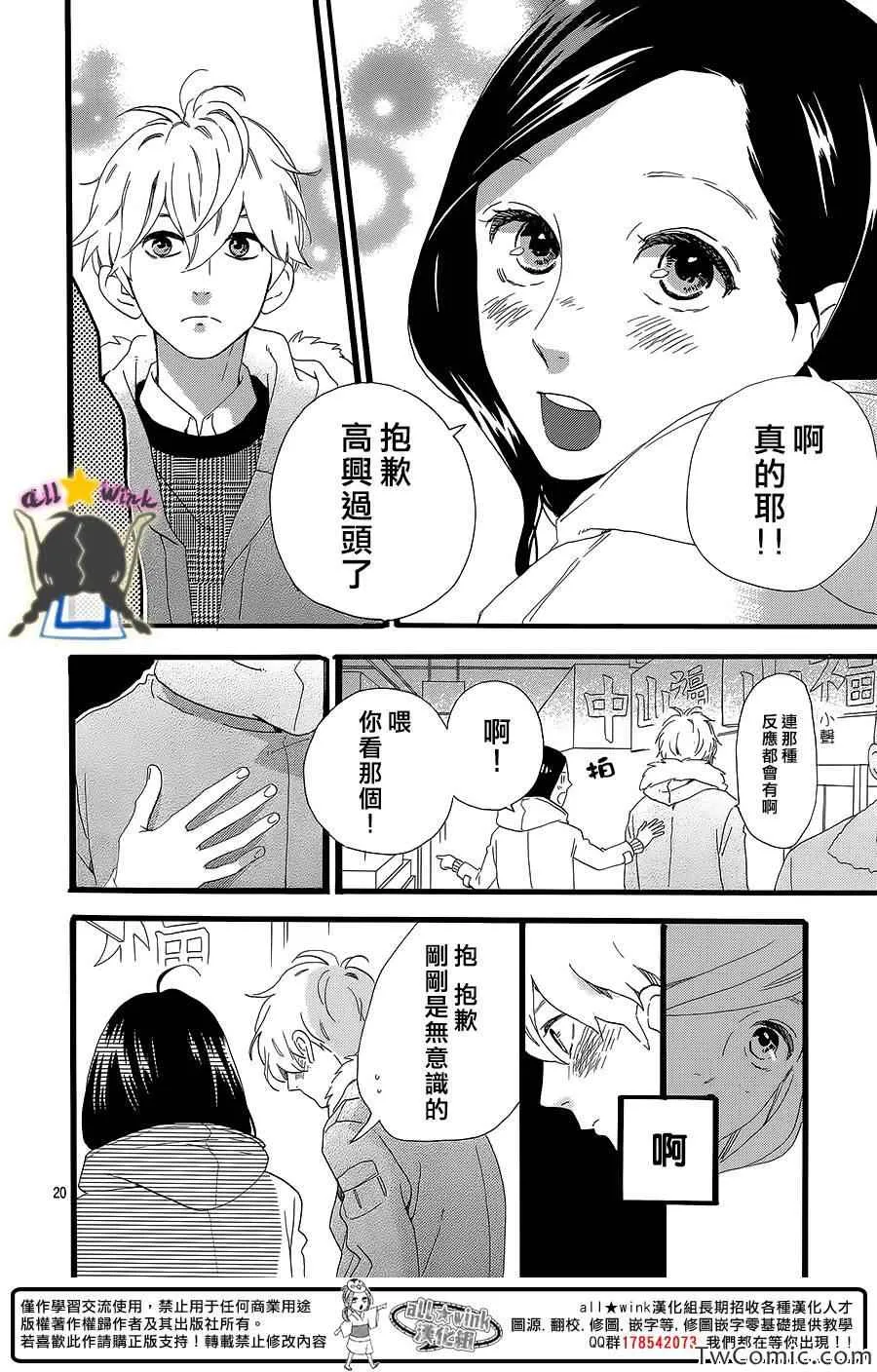 第53话 第21页