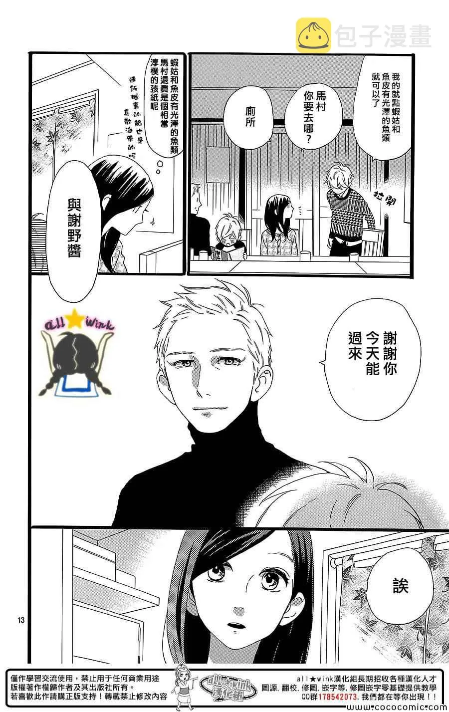 第54话 第13页