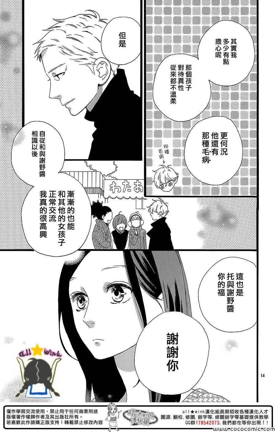 第54话 第14页