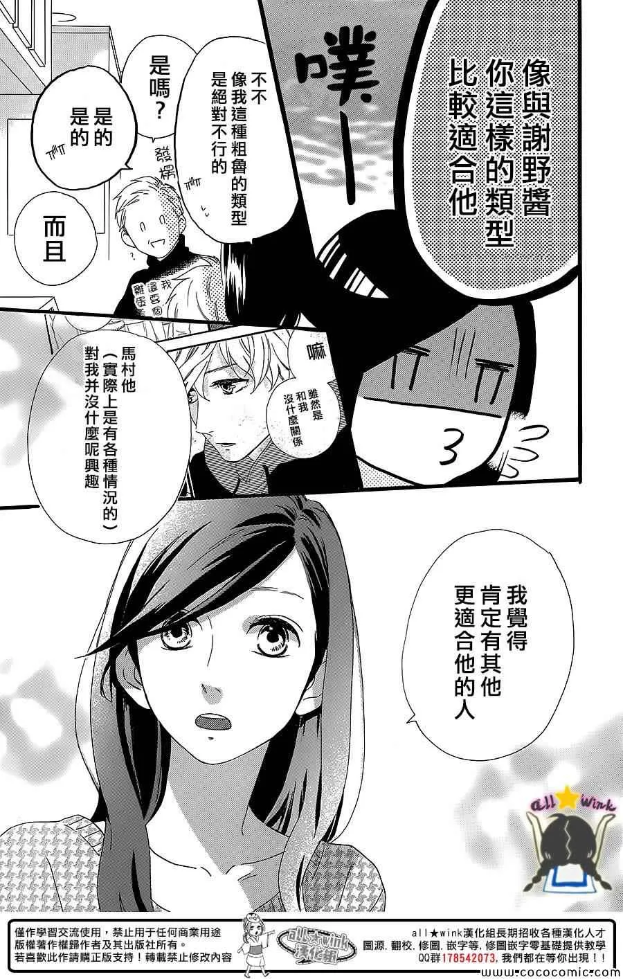 第54话 第16页