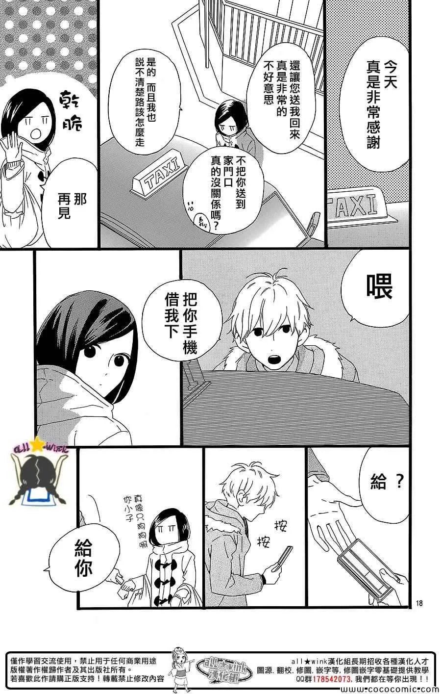 第54话 第18页