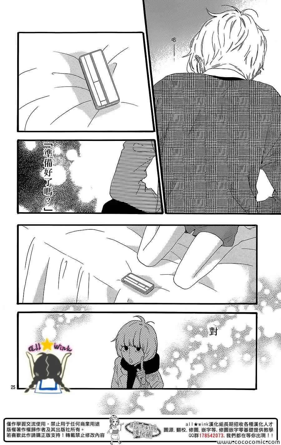 第54话 第25页