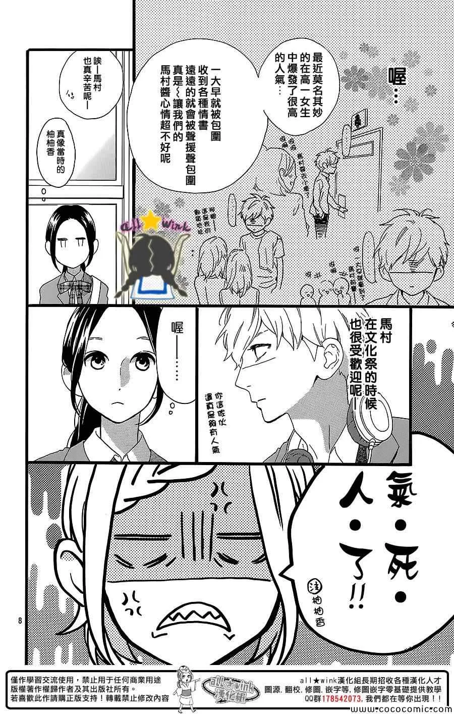 第55话 第8页