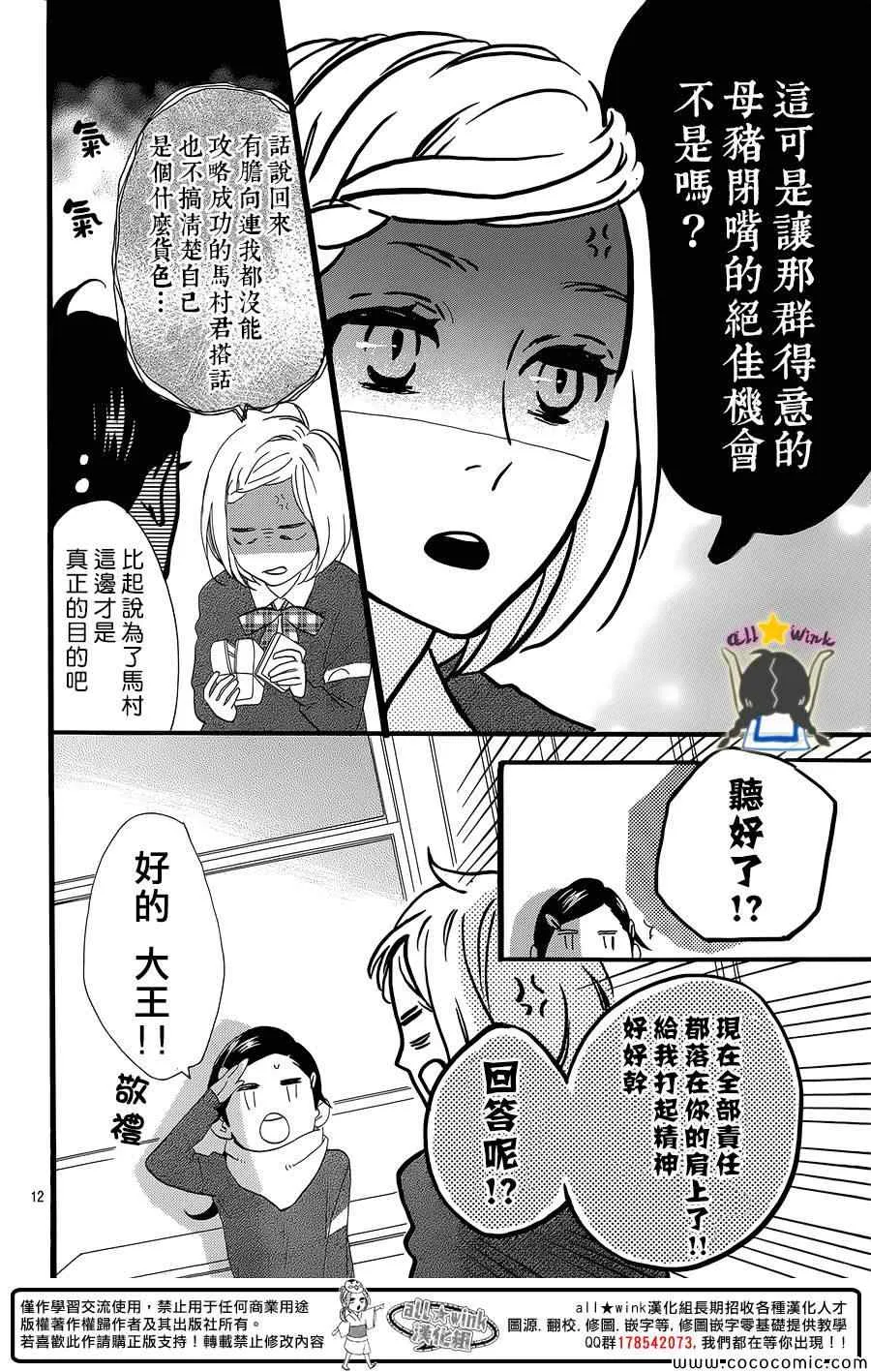 第55话 第12页