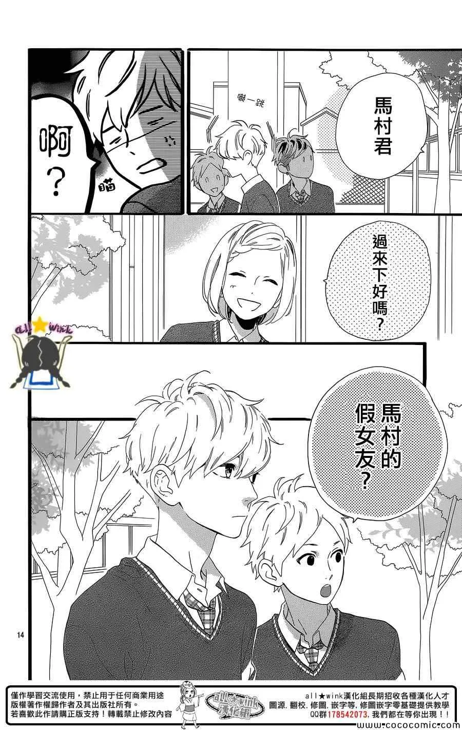 第55话 第14页