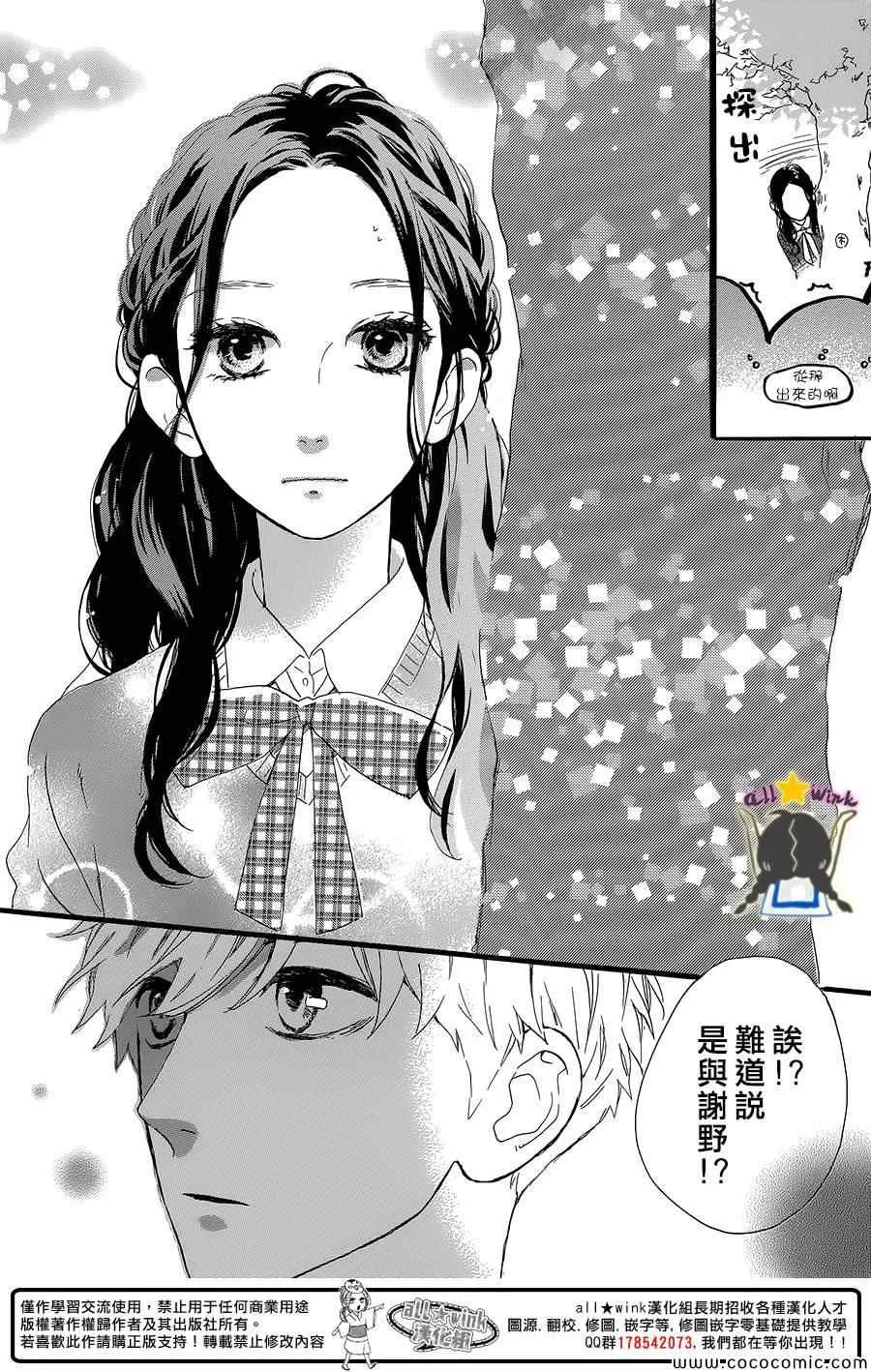 第55话 第16页