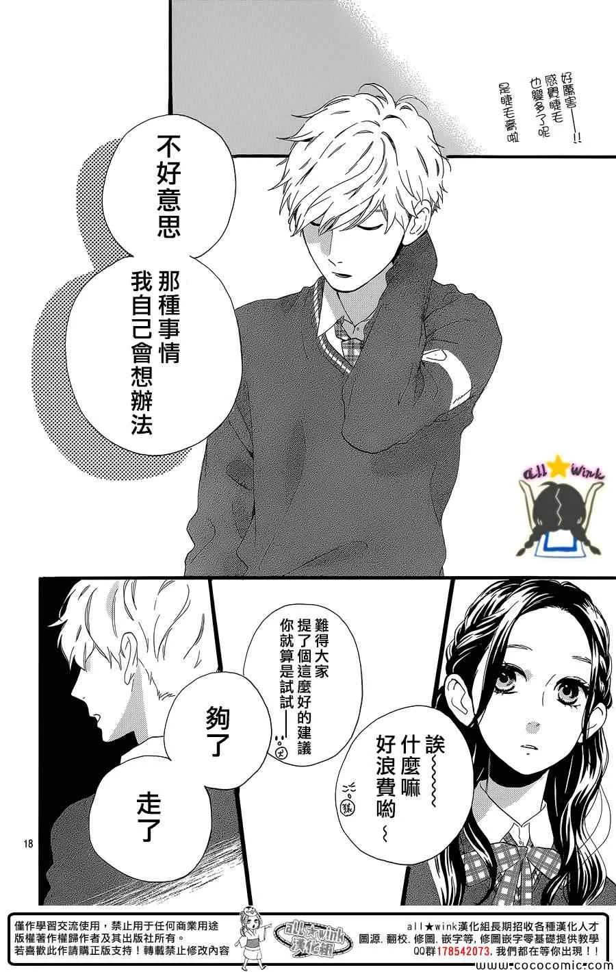 第55话 第18页
