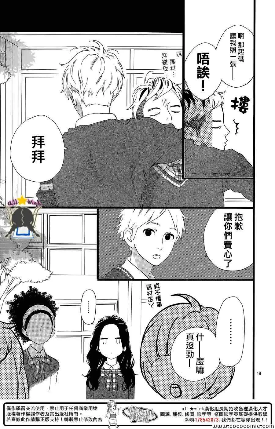 第55话 第19页