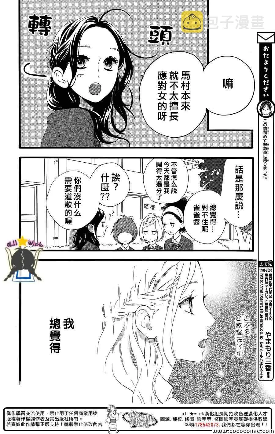 第55话 第20页